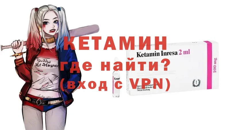 Кетамин VHQ  Западная Двина 